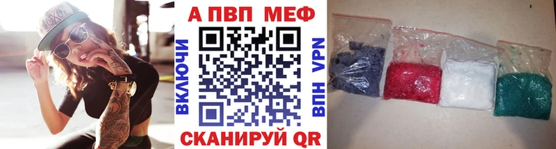 A-PVP крисы CK  купить закладку  hydra рабочий сайт  Шахунья 