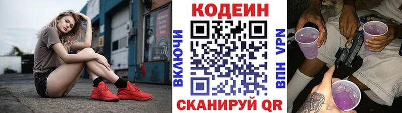 Кодеин Purple Drank  это состав  Шахунья 