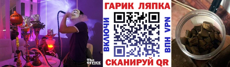 ГАШ хэш Шахунья