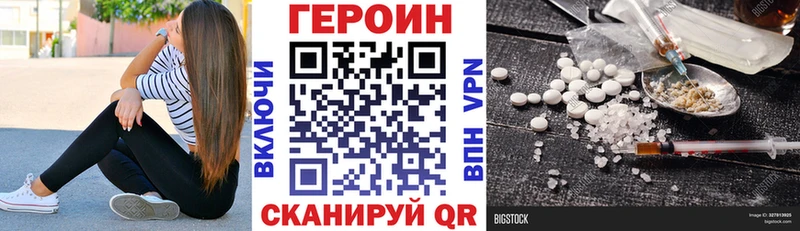 как найти наркотики  Шахунья  Героин Heroin 