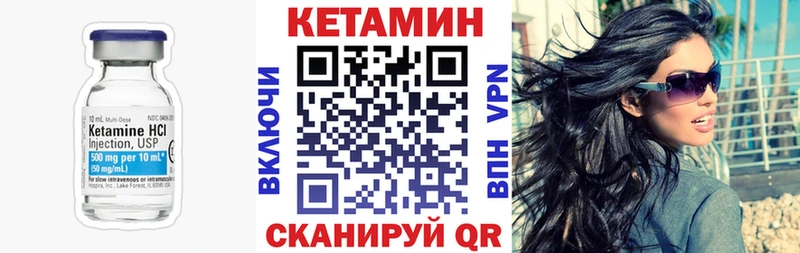 где купить наркоту Шахунья Кетамин ketamine