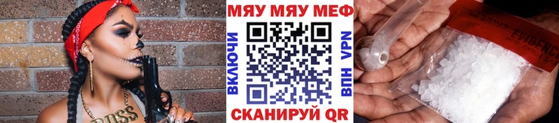 Мефедрон mephedrone  ссылка на мегу онион  Шахунья 
