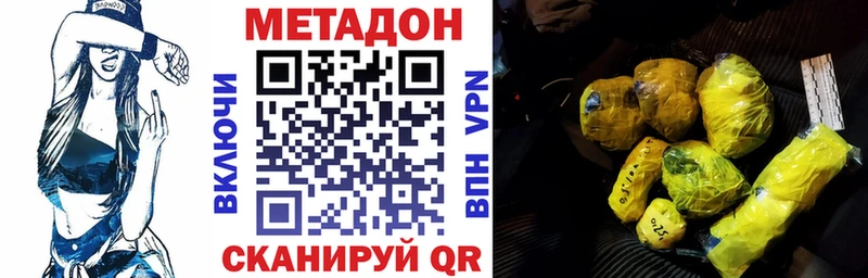 МЕТАДОН белоснежный закладки Шахунья